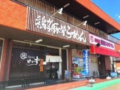 麺ｄｉｎｉｎｇけいず
