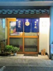 味波小田井店