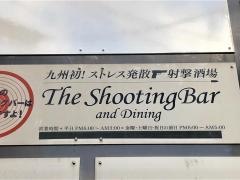 シューティングバー今泉店