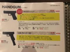 シューティングバー今泉店