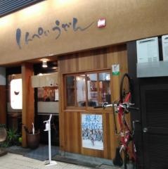 しんぺい・うどん
