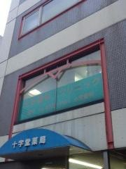 三好歯科クリニック