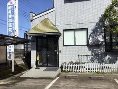 櫻井歯科医院