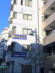 ほくとクリニック