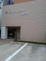 正木クリニック相模大野