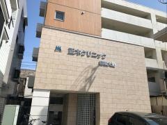正木クリニック相模大野