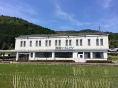 御嵩クリニック