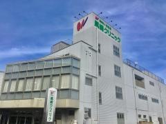 尾崎クリニック