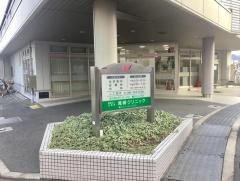 尾崎クリニック