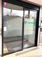 つきやま内科