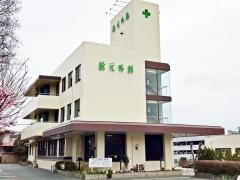 松元外科医院