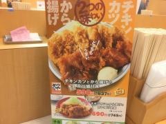 かつや　札幌西区西町店