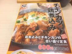 かつや　札幌西区西町店