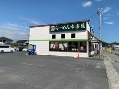 幸楽苑　いわき泉店