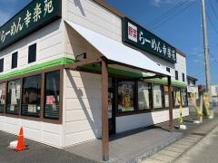幸楽苑　いわき泉店