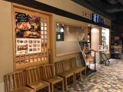 鎌倉パスタ　浦和パルコ店
