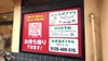 なか卯 成増店