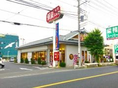 華屋与兵衛　辻堂店