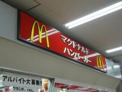マクドナルド　イオン豊川店
