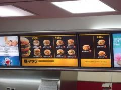 マクドナルド　イオン豊川店