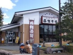 すし処函館市場　京都京阪宇治店