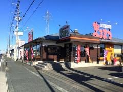 まるまつ　北上店