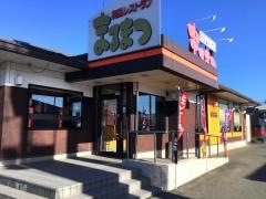 まるまつ　北上店
