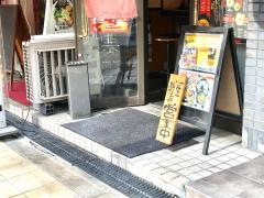 ラーメン一八