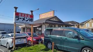 ラーメン峠
