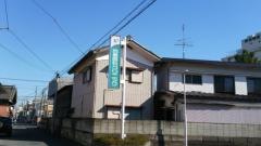 西島歯科クリニック