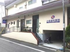 小倉歯科医院
