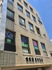 太田歯科医院
