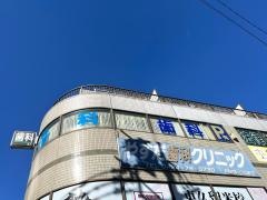 やすだ歯科クリニック