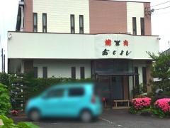 あじよし