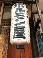 煮こみ博多駅南店