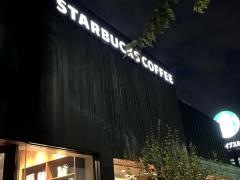スターバックスコーヒー　多摩野猿街道店