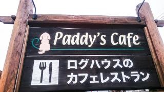 パディーズ・カフェ