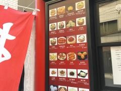 万福酒家