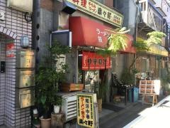 楽々軒