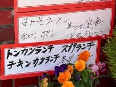 旭飯店