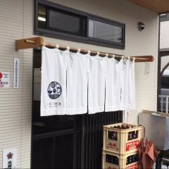しみづ食堂