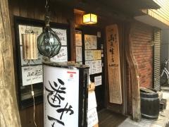 番や下町