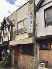 姉妹