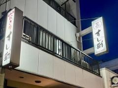 すし勘