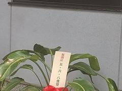 五・六・八食堂