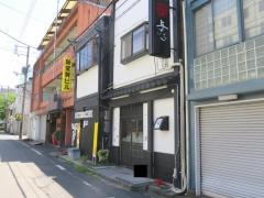 串かつ与いち