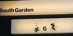 もつ鍋・芋