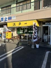 江戸一善光寺店