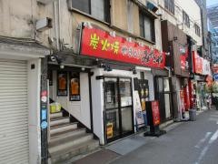 焼鳥のみやこや駅前店