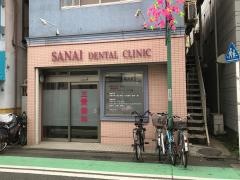 三愛歯科